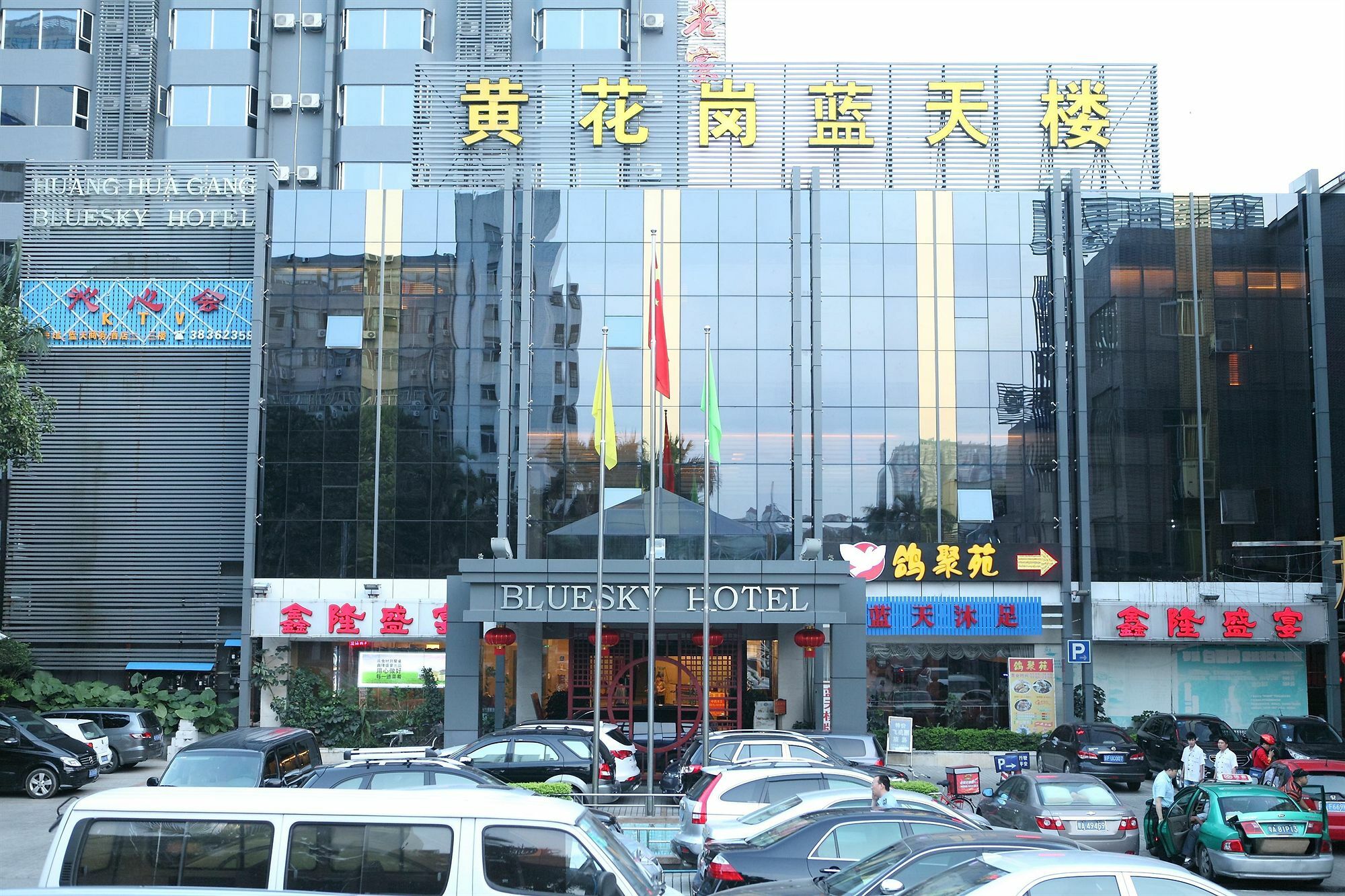 Bluesky Hotel Guangzhou Luaran gambar